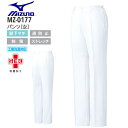 【PT2倍&最大600円クーポン 27日1:59迄】 ミズノ パンツ MZ-0177 レディース 白衣 MIZUNO 医療 ドクター 看護師 ナース