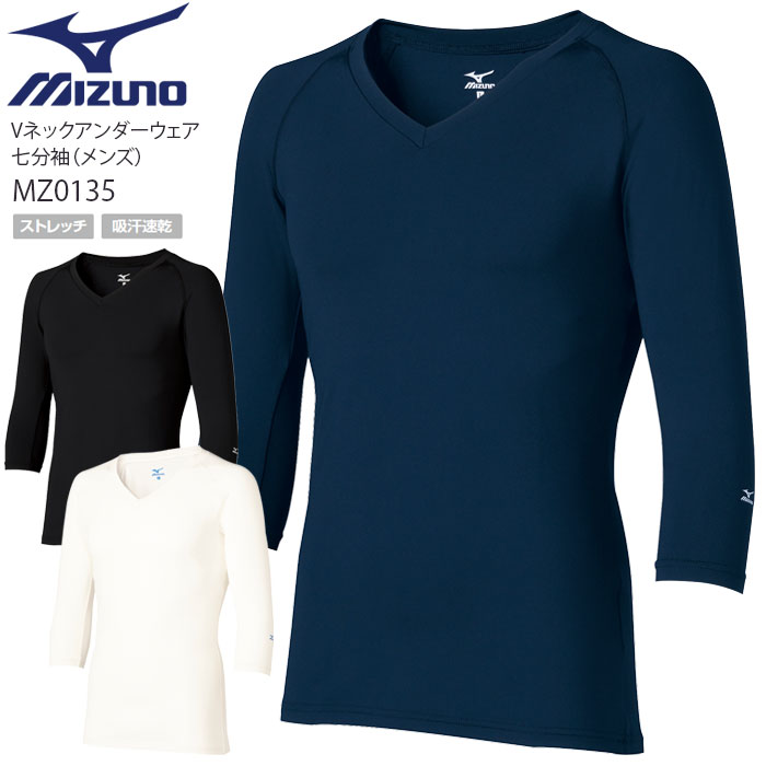 商品詳細 ミズノに新たにアンダーウェアが登場 MIZUNO QUICKDRY PLUSが発汗時の衣服のベタつき感を軽減し、一年中爽やかな着心地。 ■品名・品番 アンダーウェア(男性/メンズ)　MZ-0135※返品交換不可商品です ■カラー 1.ホワイト　5.ネイビー　10.ブラック ■サイズ S　M　L　LL　3L　 サイズ表(仕上り寸法)　 メーカー基本ヌード寸法 ■素材 ベア天(ポリエステル90%・ポリウレタン10%) ■機能・特長 ストレッチ　吸汗速乾 ■仕様 左袖にMIZUNOロゴ入り ■着用シーズン オールシーズン ■同シリーズ アンダーウェア 9分袖(男性/メンズ)MZ-0155 ■メーカー・ブランド チトセ　・　unite(ユナイト)／MIZUNO(ミズノ) お届け情報 メーカーお取り寄せの商品です。 ※メーカー在庫依存のため、在庫切れの際はご容赦ください。ご注文後のメーカー在庫確認となります。 ■発送までの目安 メーカーに在庫が有る場合は、7日前後 ■配送方法 宅配便・メール便※メール便での配送をご希望の場合、2通（沖縄・離島は3通）を超える梱包となる場合は配送方法を宅配便へ変更させていただきます。その場合の送料および送料無料条件は宅配便の料金が適用されます。（3,980円未満、沖縄・離島は9,800円未満は送料が発生するため、ご注文内容確認後当店にて金額修正を行います。）（メール便は1通につき2点迄） ミズノ スクラブインナー 7分袖 MZ-0135 メンズ インナーシャツ 男性用 インナーウェア アンダーウェア アンダーシャツ ストレッチ 吸汗速乾 白衣 スクラブ 医師 ドクター 看護師 ナース 医療用白衣 病院 制服 MIZUNO[メール便可]