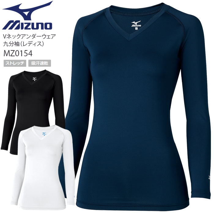 商品詳細 ミズノのアンダーウェアに9分袖が登場 MIZUNO QUICKDRY PLUSが発汗時の衣服のベタつき感を軽減し、一年中爽やかな着心地。 スクラブやケーシーのインナーにおすすめ。 ■品名・品番 アンダーウェア 9分袖(女性/レディス)　MZ-0154※返品交換不可商品です ■カラー 1.ホワイト　5.ネイビー　10.ブラック ■サイズ S　M　L　LL サイズ表(仕上り寸法・基本ヌード寸法)　 メーカー基本ヌード寸法 ■素材 ベア天(ポリエステル90%・ポリウレタン10%) ■機能・特長 ストレッチ　吸汗速乾 ■仕様 左袖にMIZUNOロゴ入り ■着用シーズン オールシーズン ■同シリーズ アンダーウェア 7分袖(女性/レディス)MZ-0134 ■メーカー・ブランド チトセ　・　unite(ユナイト)／MIZUNO(ミズノ) お届け情報 メーカーお取り寄せの商品です。 ※メーカー在庫依存のため、在庫切れの際はご容赦ください。ご注文後のメーカー在庫確認となります。 ■発送までの目安 メーカーに在庫が有る場合は、7日前後 ■配送方法 宅配便・メール便※メール便での配送をご希望の場合、2通（沖縄・離島は3通）を超える梱包となる場合は配送方法を宅配便へ変更させていただきます。その場合の送料および送料無料条件は宅配便の料金が適用されます。（3,980円未満、沖縄・離島は9,800円未満は送料が発生するため、ご注文内容確認後当店にて金額修正を行います。）（メール便は1通につき2点迄） 【メディカル】【インナー】【長袖】【S】【M】【L】【LL】【ホワイト】【ネイビー】【ブラック】【レディス】 ミズノ スクラブインナー 9分袖 MZ-0154 レディース スクラブ インナーシャツ インナーウェア アンダーウェア アンダーシャツ 女性用 ストレッチ 吸汗速乾 医師 ドクター 看護師 ナース 医療用白衣 病院 制服 MIZUNO [メール便可]