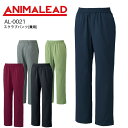 【15日はPT3倍&最大600円クーポン配布中】 アニマリード スクラブパンツ 獣医 動物病院 AL-0021 男女兼用 医療用 ズボン メンズ レディース 抗...