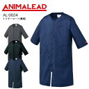 アニマリード トリマーコート 獣医 動物病院 AL-0024 男女兼用 医療用 メンズ レディース 消臭 はっ水 白衣 ドクター ナース ANIMALEAD
