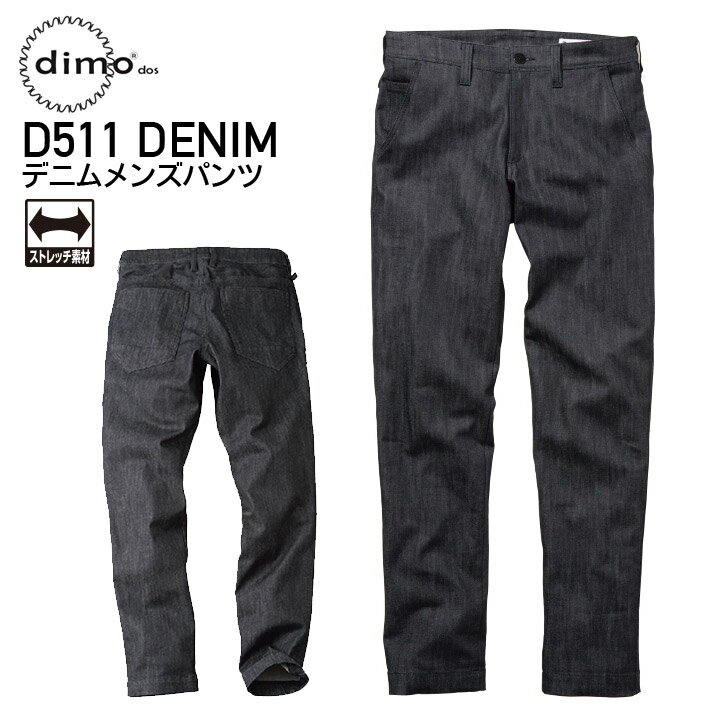 【PT10倍&1000円クーポン対象 12/4 20時〜12/11 2時】 110-120cm 作業着 デニム メンズパンツ dimo D511DENIM オー...