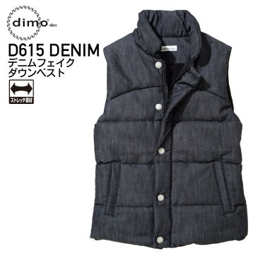 作業着 デニムフェイクダウンベスト dimo D615DENIM 男女兼用 メンズ レディース 秋冬 防寒服 防寒着 作業服 D701DENIMseries 中塚被服 ディモ SS-EL