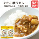 【 送料無料 】　欧風カレー オーベルジーヌ　4個入※7種類のカレーからお選びください　通販　お取り寄せ　カレー　冷凍　人気　ロケ弁　ギフト　 在宅　母の日