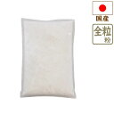 前田食品 農薬不使用 全粒粉(薄力）1kg [M便 1/1]