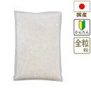 国産 全粒粉(パン用) 3kg 全粒粉 国産 国産全粒粉 強力粉 中力粉 薄力粉 国産 パン クッキー 製パン材料 製菓材料 胚芽 胚乳 食物繊維 ミネラル 前田食品