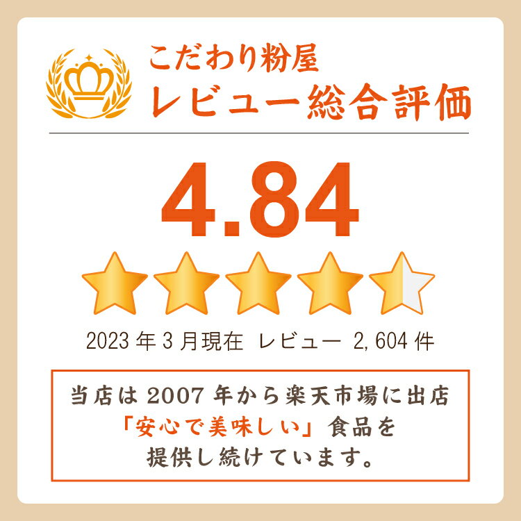 国産そば割粉 ( つなぎ粉 ) 500g 国産小麦粉 2