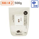 紅茜 500g 中力粉 うどん粉 手作り 前田食品 国産 中力粉 中力小麦粉 菓子 お好み焼き　たこ焼き 小麦粉 国産小麦粉 うどん粉 手打ちうどん粉 すいとん粉　しっとり　どら焼き　もっちり