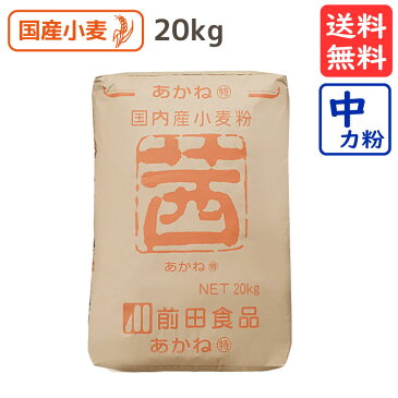 ＼500円クーポン／前田食品 埼玉産小麦粉 茜特 20kg【薄力粉】