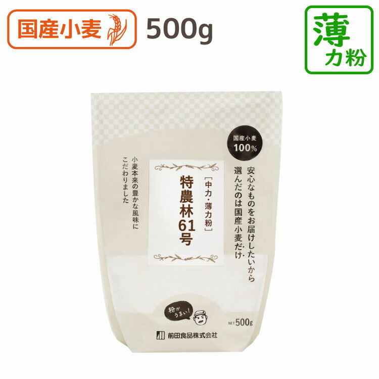 全国お取り寄せグルメ食品ランキング[粉類(31～60位)]第51位