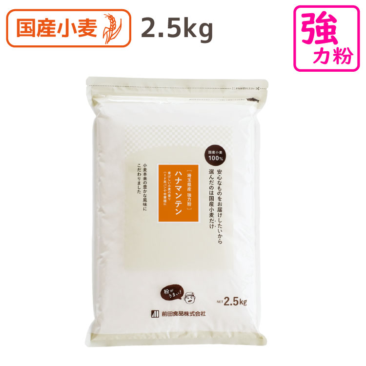 全国お取り寄せグルメ食品ランキング[薄力粉(121～150位)]第133位