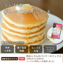 粉おじさん パンケーキミックス プレーン 200g×10袋セット 卵不使用でも美味しい 国産小麦粉 粗糖 岩塩 アルミフリーベーキングパウダー使用 ホットケーキ アルミニウムフリー アルミフリー 子供 おやつ 3