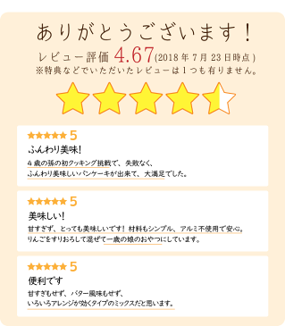 粉屋のパンケーキミックス 200g×4袋 ホットケーキミックス 1000円 ポッキリ 送料無料 ポイント消化 アルミニウムフリー アルミフリー 無香料 無着色 お試し 前田食品 [M便 4/5]