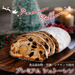 https://thumbnail.image.rakuten.co.jp/@0_mall/kodawari-konaya/cabinet/stollen/imgrc0117689807.jpg