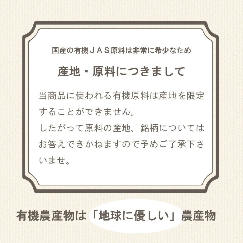 国産有機そばの実 500g 有機JAS認定 国...の紹介画像3