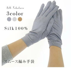 https://thumbnail.image.rakuten.co.jp/@0_mall/kodawari-silk/cabinet/03163975/imgrc0062800216-1.jpg