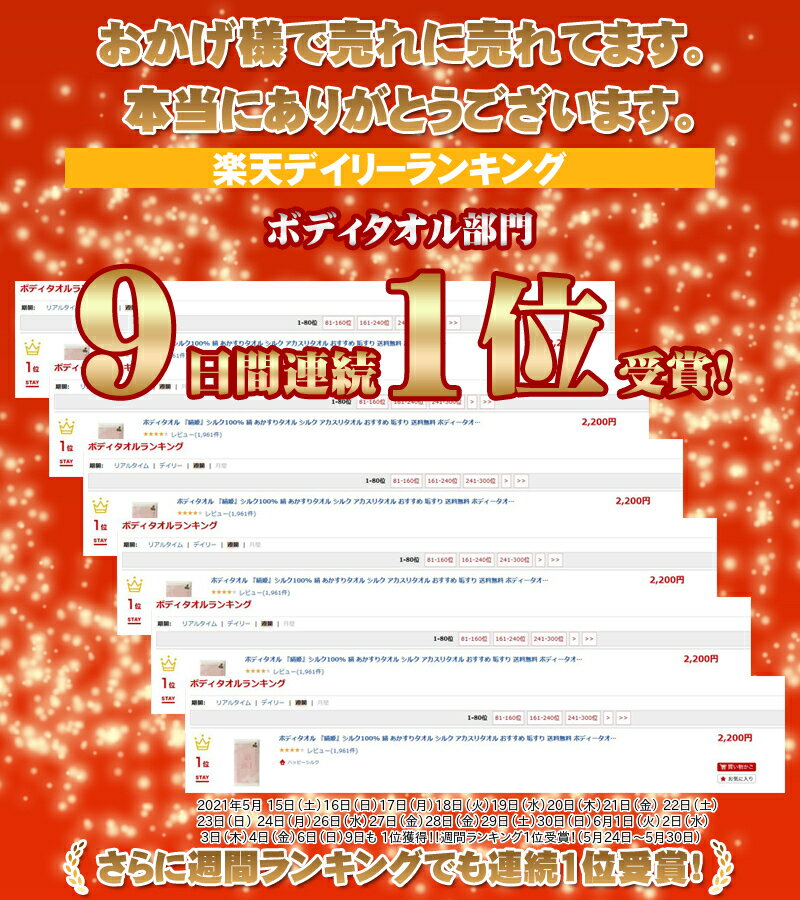 楽天市場 ボディタオル 絹姫 登録商標 シルク100 絹 あかすりタオル シルク アカスリタオル おすすめ 垢すり 送料無料 ボディータオル バス グッズ ボディケア 手 乾燥肌 絹タオル アカスリ 敏感肌 アトピー 角質 角質ケア 日本製 肌荒れ 痒み 保湿 感謝祭 ハッピー 楽天市場 ボディタオル 絹姫 登録商標 シルク100 絹 あかすりタオル シルク アカスリタオル おすすめ 垢すり 送料無料 ボディータオル バス グッズ ボディケア 手 乾燥肌 絹タオル アカスリ 敏感肌 アトピー 角質 角質ケア 日本製 肌荒れ 痒み 保湿 感謝祭 ハッピー