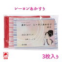 あかすり アカスリ レーヨン 袋タイプ 「ピンク ブルー 赤の 3色」 3枚組 垢すり 角質 取り かため　日本製 国産　レーヨンあかすり 背中 お風呂 体臭ケア 手袋 産毛 ボディタオル ボディータオル ピーリング 角質 角質ケア 黒ずみ