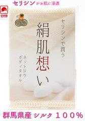 https://thumbnail.image.rakuten.co.jp/@0_mall/kodawari-silk/cabinet/silky01/kinukko/imgrc0095356917.jpg