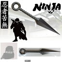 変身・なりきりグッズ（売れ筋ランキング） 忍者ゴムクナイ NINJA KUNAI 日本製 忍者 ニンジャ 玩具 コスプレ なりきり 忍び 伊賀 甲賀