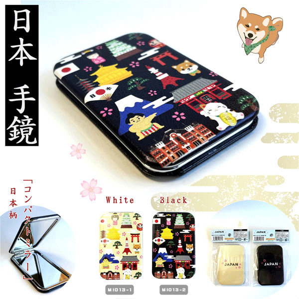 JAPANコンパクトミラー　インバウンド　ホームステイ　日本絵柄　ダクルミラー