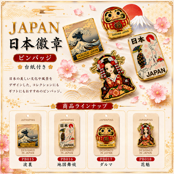 楽天市場】ご当地ピンズ グッズの通販