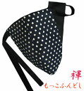 【こだわり工房】ふんどし パンツ もっこふんどし メンズ ビキニ Tバック 雪 紋絣 藍染調 紺 日本の粋 男性用 M L LL