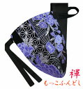 【こだわり工房】ふんどし パンツ もっこふんどし メンズ ビキニ Tバック 褌 和柄 牡丹 桜 大柄 パープル 日本製 M / L / LL ちょこっとオーダー...