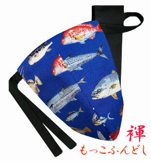 【こだわり工房】ふんどし パンツ もっこふんどし メンズ ビキニ Tバック 褌 魚群 フィッシュ シーパラダイス ブルー 日本製 お洒落柄 M / L / LL...