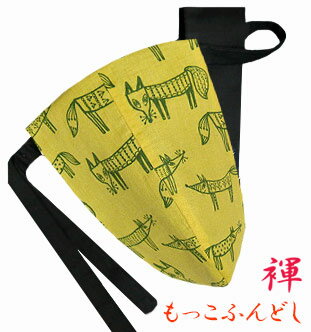 【こだわり工房】ふんどし パンツ もっこふんどし メンズ ビキニ Tバック キツネ イエロー 北欧チック..