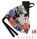 【こだわり工房】ふんどし パンツ もっこふんどし メンズ ビキニ Tバック 鯉 鯉魚群 CARPS ブラックベース マルチカラー 和柄 日本製 ト M L LL...