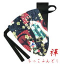 【こだわり工房】ふんどし パンツ もっこふんどし メンズ Tバック 祭り 褌 京都 舞妓 Maiko Girl 桜 絵巻柄 日本製 ブラック ゴールド オーダー可 M L LL