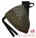【こだわり工房】ふんどし パンツ もっこふんどし メンズ ビキニ Tバック 褌 和柄 青海波 聚楽第 絢爛豪華 ゴールド 日本製 M / L / LL ちょこっ...