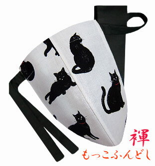 【こだわり工房】ふんどし パンツ もっこふんどし メンズ ビキニ Tバック 褌 デザイン柄 黒猫 ネコ ホワイト 日本製 M / L / LL ちょこっとオーダ...