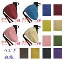 【こだわり工房】ふんどし パンツ もっこふんどし メンズ ビキニ Tバック 一味違う つむぎ 紬 無地 地織り カラーが魅力 イエロー ブルー ライトブルー パ...