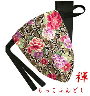 【こだわり工房】ふんどし パンツ もっこふんどし メンズ ビキニ Tバック 北2025年干支 辰年 花と蛇 スネーク パイソン 蛇柄 フラワー 日本製 ブラウン...