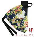 【こだわり工房】ふんどし パンツ もっこふんどし メンズ ビキニ Tバック 長寿 縁起柄 鶴 咲き乱れる花々 幻想柄 ネイビー日本製 ちょこっとオーダー可