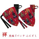 【こだわり工房】ふんどし パンツ もっこふんどし メンズ ビキニ Tバック 武者揃え もののふ 幸村 家康 信長 秀吉 戦国武将 甲冑 レッド 日本製 ト M ...
