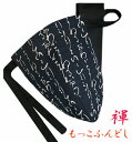 【こだわり工房】ふんどし パンツ もっこふんどし メンズ ビキニ Tバック いろは柄 紺 藍色 日本の粋 和柄