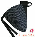 【こだわり工房】ふんどし パンツ もっこふんどし メンズ ビキニ Tバック 棒縞 紺 藍色 日本の粋 日本の伝統柄