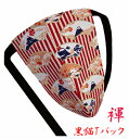 【こだわり工房】ふんどし パンツ 黒猫褌 メンズ Tバック ビキニ タンガ 富士山 ストライプ 和柄 レッド 日本のシンボル