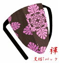 【こだわり工房】ふんどし パンツ 黒猫褌 メンズ Tバック ビキニ エスニック アロハ ブラウン ピンク 日本製 ちょこっとオーダー可