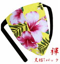 【こだわり工房】ふんどし パンツ 黒猫褌 メンズ Tバック ビキニ アロハ ハイビスカス イエロー 日本製 ちょこっとオーダー可