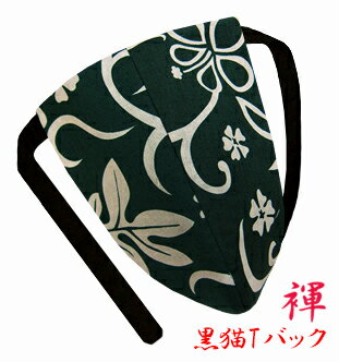 【こだわり工房】ふんどし パンツ 黒猫褌 メンズ Tバック ビキニ アロハ柄 ハワイ グリーン 日本製 ちょこっとオーダー可