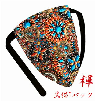 【こだわり工房】ふんどし パンツ 黒猫褌 メンズ Tバック ビキニ パイレーツ カリブ 海賊 秘宝 カリビアン ビジュー 日本製 ちょこっとオーダー可