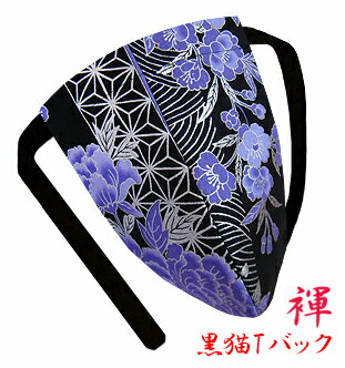 【こだわり工房】ふんどし パンツ 黒猫褌 メンズ Tバック ビキニ 和柄 牡丹 桜 縁起柄 パープル 日本製 オーダー可