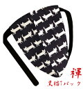 【こだわり工房】ふんどし パンツ 黒猫褌 メンズ Tバック ビキニ キャットウォーク 猫 ねこ ネコ にゃんこ 散歩 ブラック ホワイト 白黒 日本製 ちょこっ...