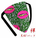 【こだわり工房】ふんどし パンツ 黒猫褌 メンズ Tバック ビキニ アロハ フィッシュ エスニック アフリカン プリント グリーン 日本製 ちょこっとオーダー可