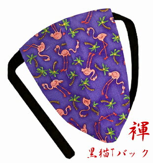 【こだわり工房】ふんどし パンツ 黒猫褌 メンズ Tバック ビキニ アロハ フラミンゴ パープル 日本製 ちょこっとオーダー可