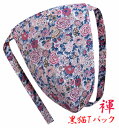 【こだわり工房】ふんどし パンツ 黒猫褌 メンズ Tバック ビキニ フラワー ピンク お洒落柄 日本製 オーダー可